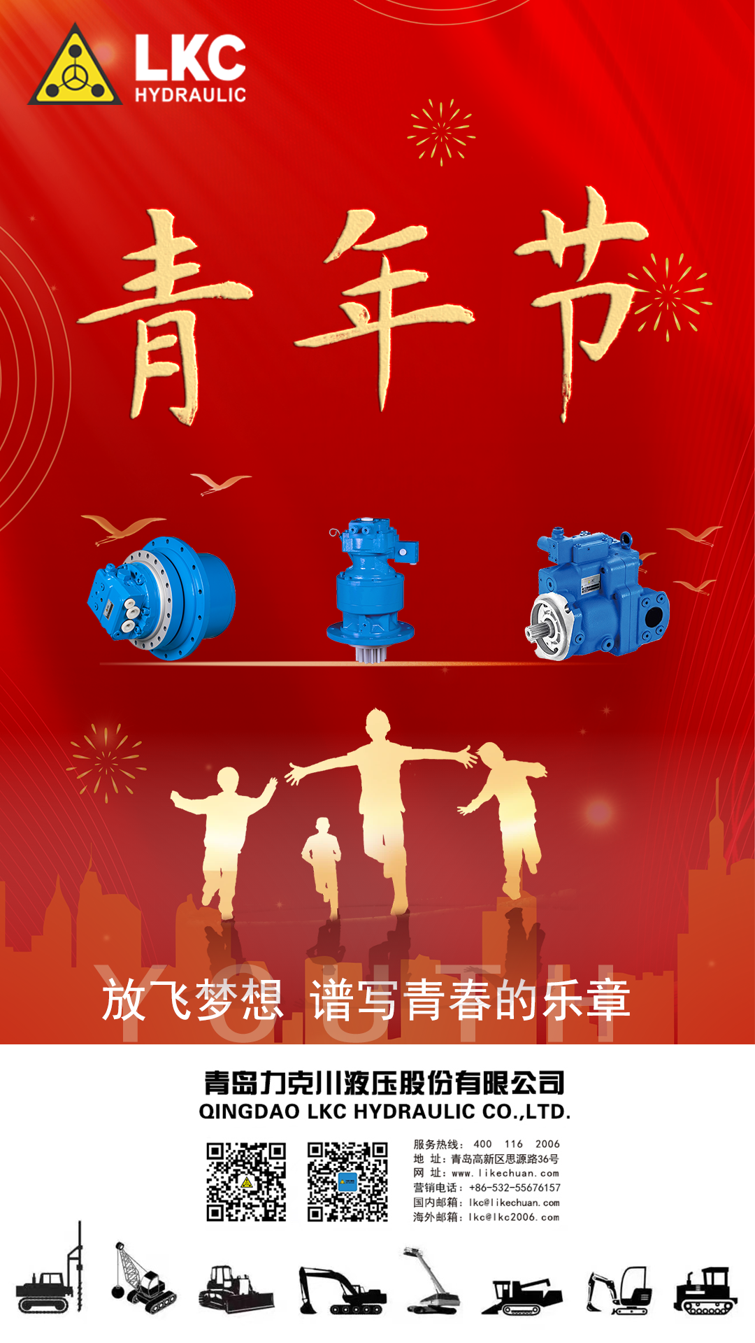 五四青年節(jié) 弘揚(yáng)五四精神，做時代新青年.png